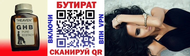 OMG маркетплейс  Бор  Бутират GHB  цена наркотик 