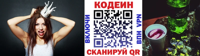 Codein Purple Drank blacksprut маркетплейс Бор
