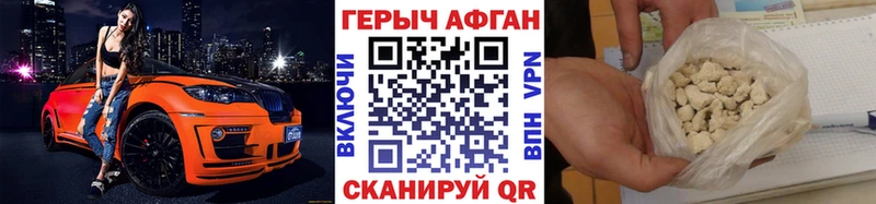 кракен вход  Бор  ГЕРОИН герыч 