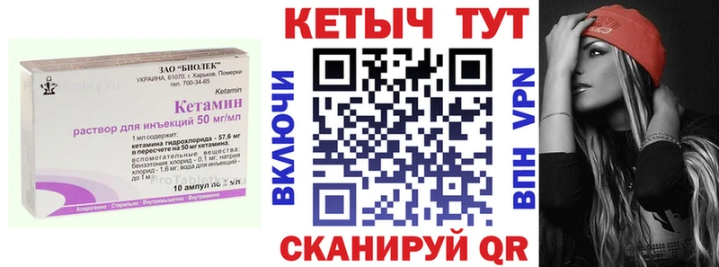 Кетамин VHQ  Бор 